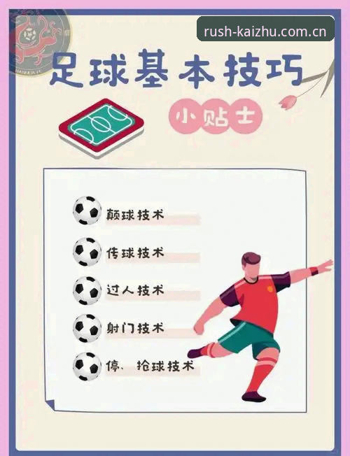 开云押注新版足球数据功能详解：常见误区与高效操作指南